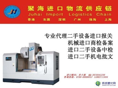 二手硫化氫檢測儀進口報關清關費用代理流程_供應產品_東莞市聚海進出口報關