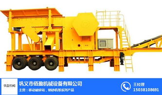 顎式移動破碎站的應用范圍及其在石家莊佰盈機械的進出口優勢